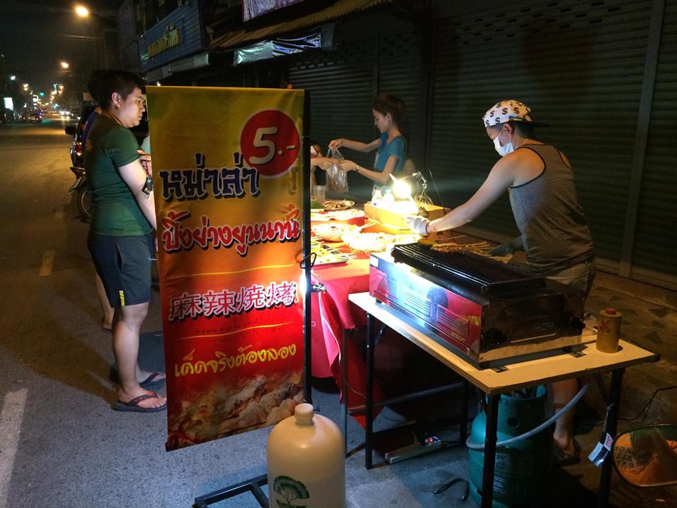 หม่าล่า เมนูปิ้งย่าง ของกินของคนชอบจัดจ้านในราคาเบาๆ (ช้างเผือก)