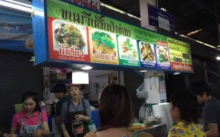 Permanent Link to ขนมจีนสันป่าข่อย ของอร่อย ของดึก เอาใจนักท่องราตรี