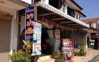 Permanent Link to นิรันดร์มาม่าผัด ร้านระดับตำนานมาม่าอร่อย