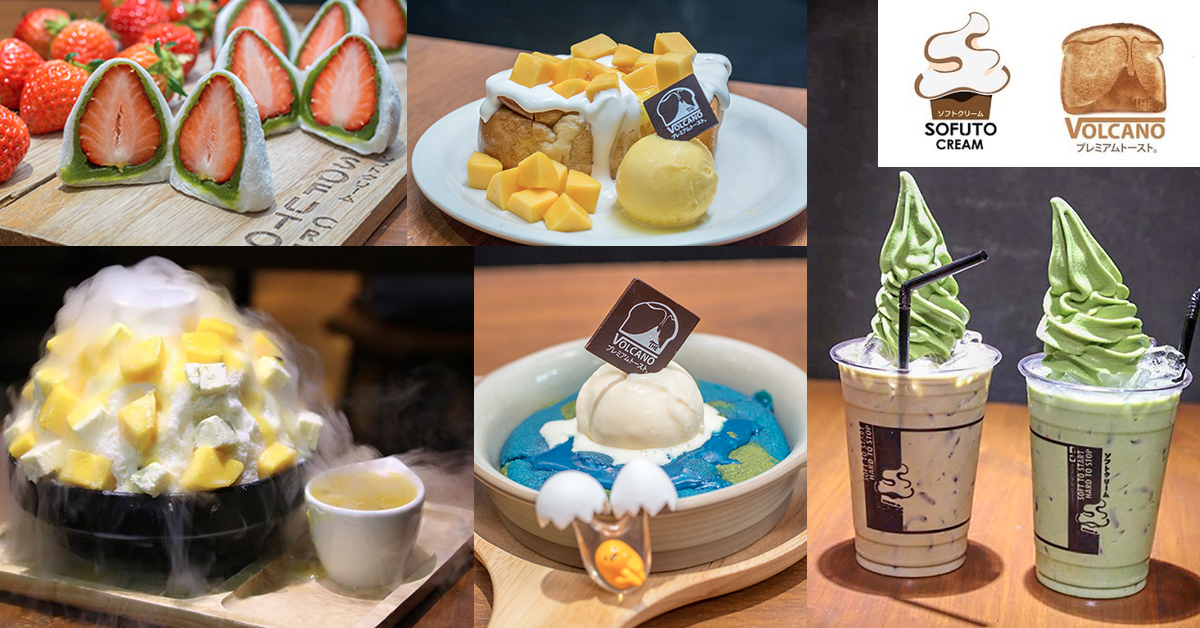 The Volcano และ Sofuto Cream จุดศูนย์กลางร้านขนม แหล่งรวมของอร่อย ไม่เหมือนใคร ในย่านหลังมช