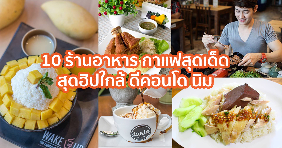 สบายใจ๋…สไตล์นิมมาน (ดีคอนโด นิม) เชียงใหม่