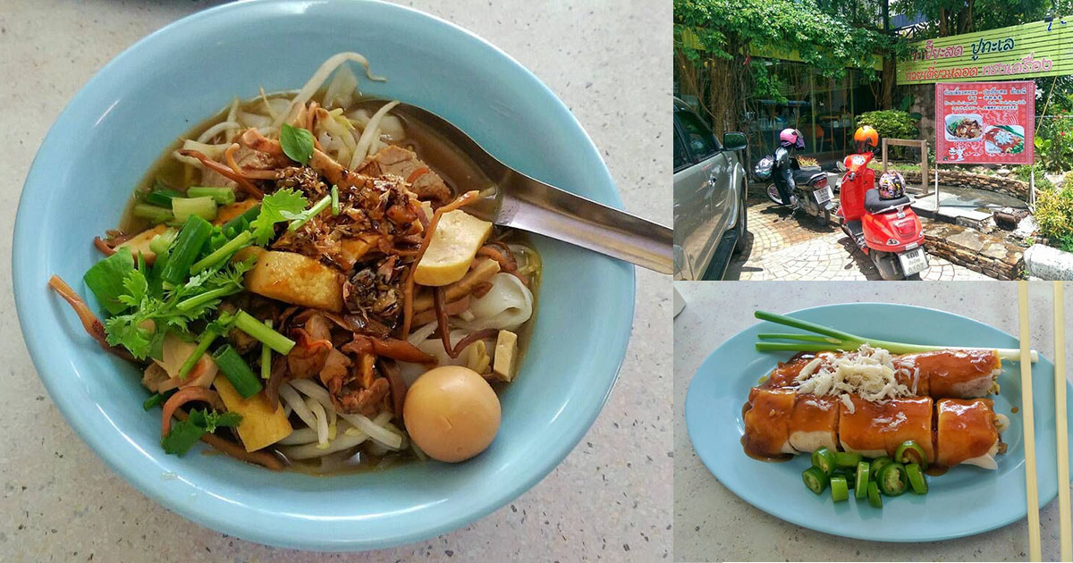 อีกหนึ่งร้านในตำนาน ก๋วยเตี๋ยวหลอดฟ้าธานี ปอเปี๊ยะร้านนี้ไร้เทียมทาน