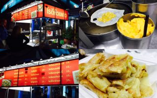 Permanent Link to ของหวานล้างปากกับโรตีระดับตำนาน ที่ร้าน โรตีห้วยแก้ว