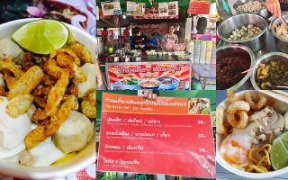 Permanent Link to เมนูง่ายๆ แต่แซ่บหลาบ ท๊อปปิ้งล้นถ้วยกับ ก๋วยเตี๋ยวเส้นคลุก โกไข่ เจ้น้อย