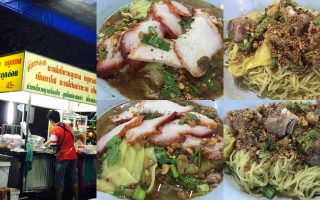 Permanent Link to จัดหนัก จัดเต็มกับบะหมี่รสชาติเต็มอิ่มที่ จันทร์สอน ตลาดต้นพยอม