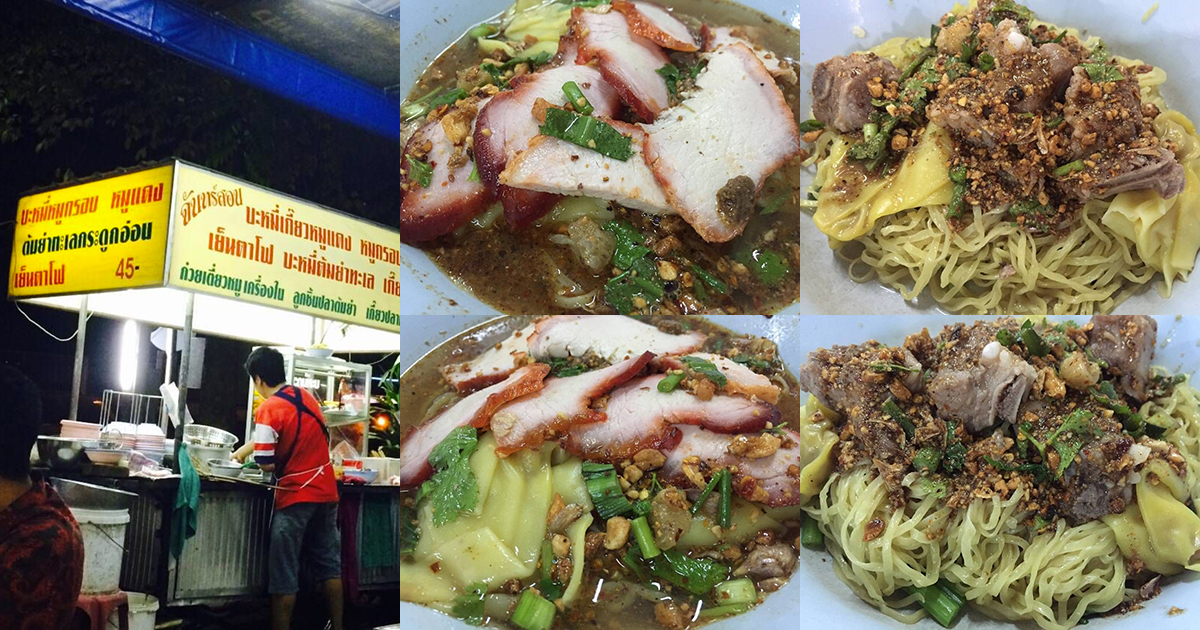 จัดหนัก จัดเต็มกับบะหมี่รสชาติเต็มอิ่มที่ จันทร์สอน ตลาดต้นพยอม