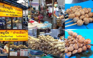Permanent Link to ลูกชิ้นจิ๋ว ยิ่งกิน ยิ่งเพลิน หยุดไม่ได้จริงๆ ต้องที่ ลูกชิ้นช้างเผือก