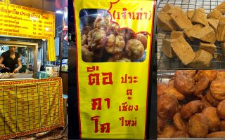 Permanent Link to อิ่มแปร้ล้างปากกับขนมอร่อย ตือคาโค ประตูเชียงใหม่ ตลาดจันทร์กุมาร