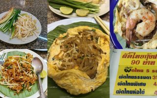 Permanent Link to ผัดไทยห้ารส ท่าแพ ร้านผัดไทยเก่าแก่ รสชาติกลมกล่อมไม่ต้องปรุง
