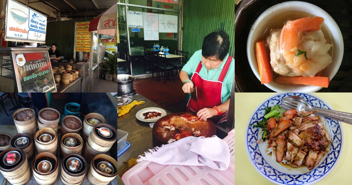 พันธุ์สิริเป็ดย่าง ร้านเป็ดย่าง หมูแดง หมูกรอบ คู่คนเชียงใหม่ย่านอาเขต