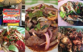 Permanent Link to แซ่บสไตล์อีสาน กับส้มตำจานใหญ่จานโตจัดเต็มที่ ส้มตำป้าเต่า ซูเปอร์แซ่บ