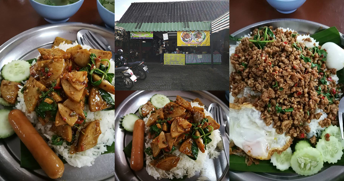 เด็ดสะใจ ไซส์ใหญ่บิ๊กเบิ้มกับร้าน กะเพราถาด แม่โจ้ เชียงใหม่