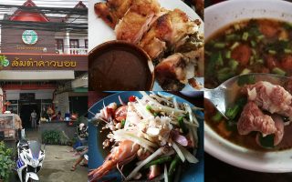 Permanent Link to ไก่ย่างอบเนย เมนูเด่นที่มาแล้วห้ามพลาดที่จะสั่ง ที่ร้าน ส้มตำคาวบอย