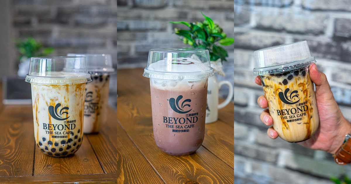 ชานมไข่มุก Brown Sugar หอมหวาน ไม่ต้องรอคิวนาน ในราคาสบายกระเป๋าที่ Beyond Café
