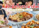 ปิ๊งป่อง หิวเมื่อไรแวะมาได้เมื่อนั้น อิ่มกันได้ตลอด 24 ชั่วโมง ข้าวมันไก่ราคาประหยัดที่ ข้าวมันไก่ตีนดอย เจ็ดยอด